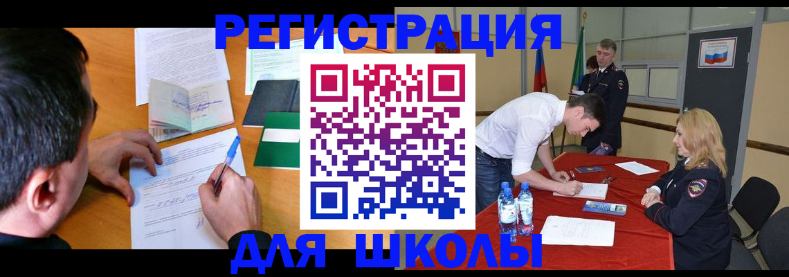временная регистрация купить в Заречном