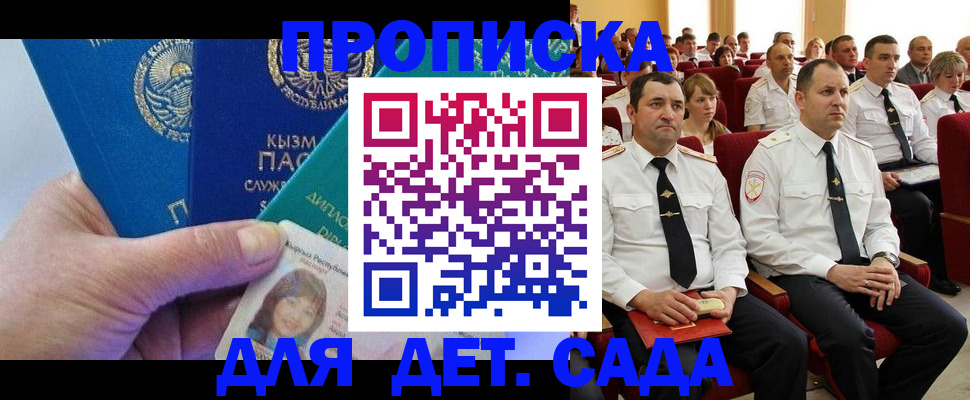 временная регистрация адрес в Заречном
