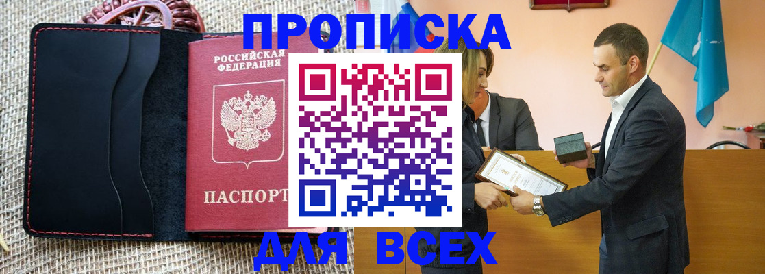 временная регистрация законно в Заречном