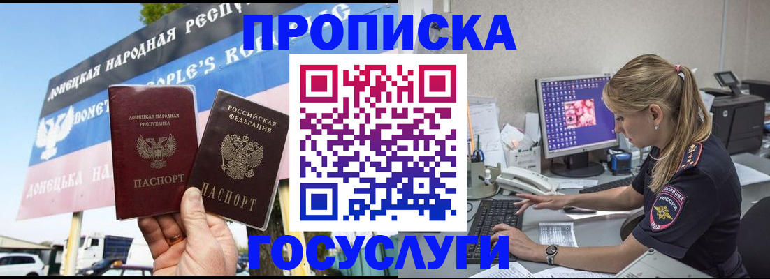 прописка паспорт в Заречном