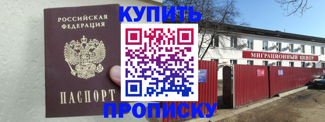 прописка регистрация в Заречном